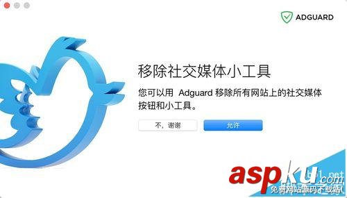 蘋果Mac怎么下載Adguard插件屏蔽攔截瀏覽器廣告? 蘋果Mac,Adguard插件
