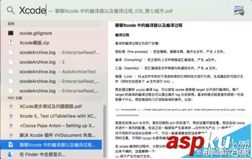 Mac OS X系統(tǒng)怎么使用Spotlight搜索文件并打開? mac,os,spotlight