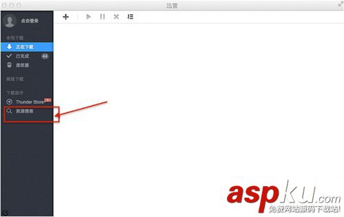 mac迅雷磁力鏈接怎么下載 mac迅雷磁力鏈接下載方法 mac,迅雷磁力鏈接
