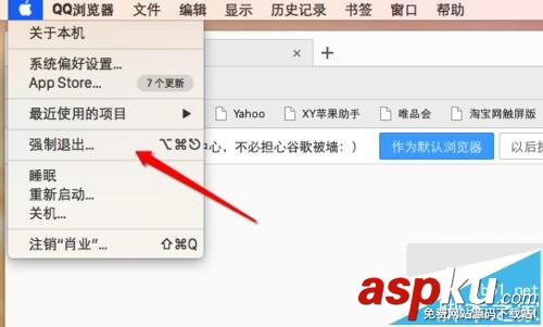 Mac電腦程序無(wú)響應(yīng)怎么辦?Mac程序無(wú)響應(yīng)解決方法 Mac,程序
