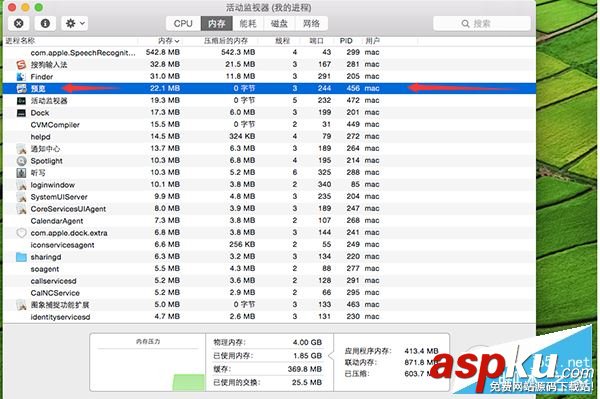 Mac怎么自動清理緩存?蘋果Mac自帶功能清理系統緩存教程 清理系統緩存,Mac,清理緩存