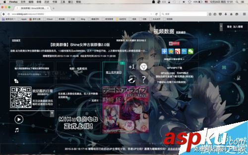 Mac系統怎么下載b站視頻?蘋果電腦下載b站視頻教程 Mac,蘋果電腦,下載,視頻