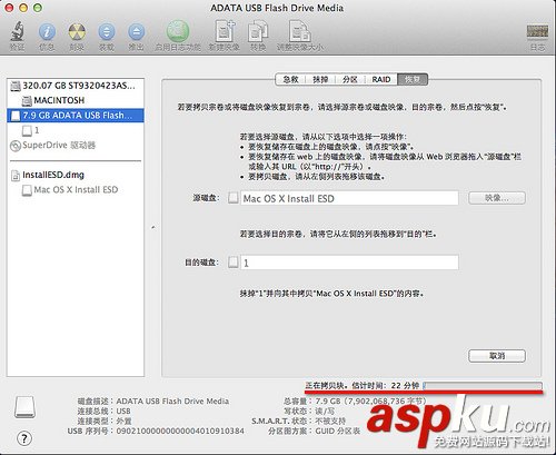 MAC OS X Lion啟動U盤制作和使用U盤安裝系統圖文教程 MACOSX,Lion,啟動U盤制作,U盤安裝系統