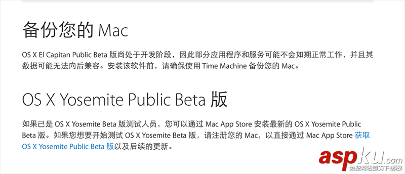 Mac OS X El Capitan公測版下載地址及安裝教程圖解 Mac,El,Capitan,公測版
