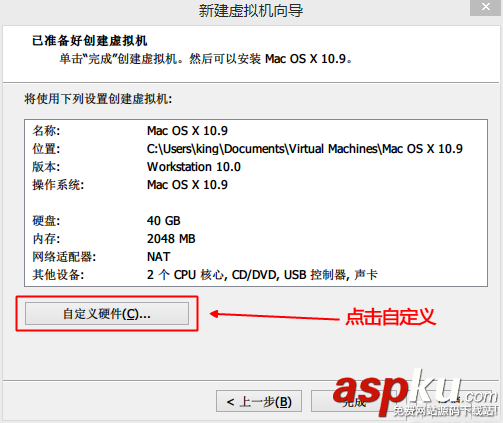vm10虛擬機安裝Mac OS X10.10圖文教程  vm10,虛擬機
