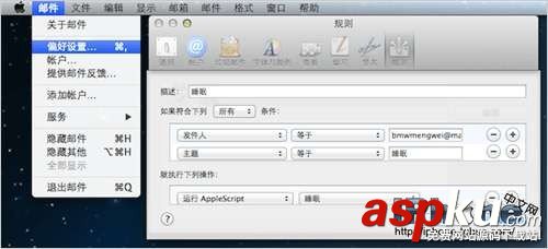通過郵件遠程控制Mac進入睡眠狀態(無需任何軟件) Mac,郵件,遠程遙控,電腦睡眠