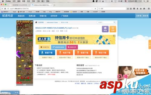 Mac系統怎么下載b站視頻?蘋果電腦下載b站視頻教程 Mac,蘋果電腦,下載,視頻