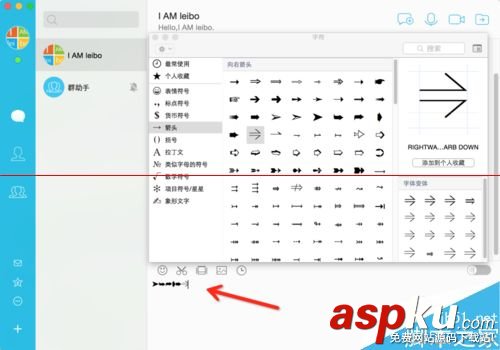 Mac OS X系統怎么打出特殊符號? Mac,符號