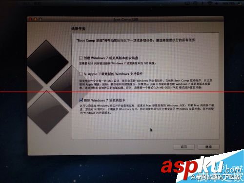 Macbook Pro安裝雙系統的詳細教程 MacbookPro,雙系統