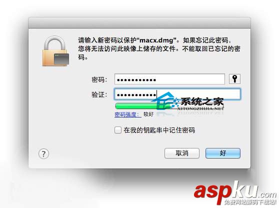Mac如何使用磁盤工具給現有文件夾加密 Mac,磁盤,加密