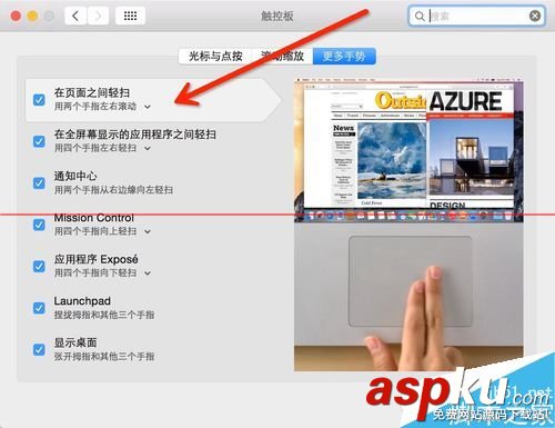 蘋果MacOSX系統常用多點觸摸板操作手勢大全圖文教程  觸摸板手勢,thinkpad觸摸板手勢,win8.1觸摸板手勢設置,mac觸摸板