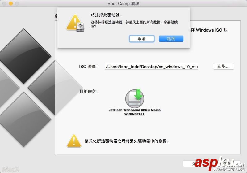 BootCamp怎么制作WIN10啟動(dòng)U盤和驅(qū)動(dòng) Mac Bootcamp 安裝Win10 圖文教程  BootCamp,WIN10,U盤,Mac