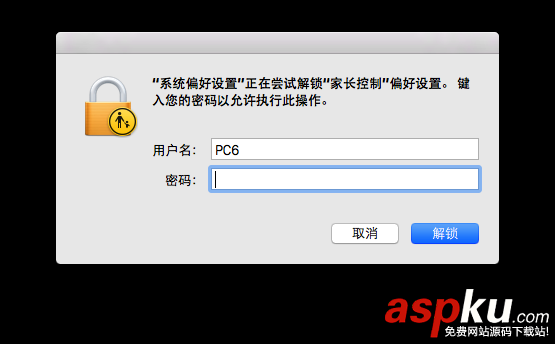 Mac家長控制怎么用?蘋果Mac電腦設置家長控制圖文教程 Mac,家長控制