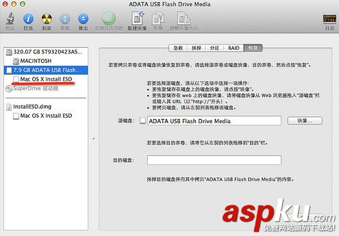蘋果電腦Mac系統啟動U盤制作與使用教程圖文詳解 蘋果電腦,MAC,啟動U盤制作,U盤