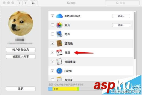 Mac的日歷事件怎么同步更新到iphone手機中? Mac,日歷,iphone