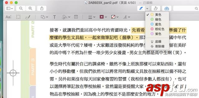 13 招教你用好 Mac 的預覽 app 13招,Mac,預覽,app