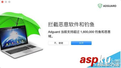 蘋果Mac怎么下載Adguard插件屏蔽攔截瀏覽器廣告? 蘋果Mac,Adguard插件