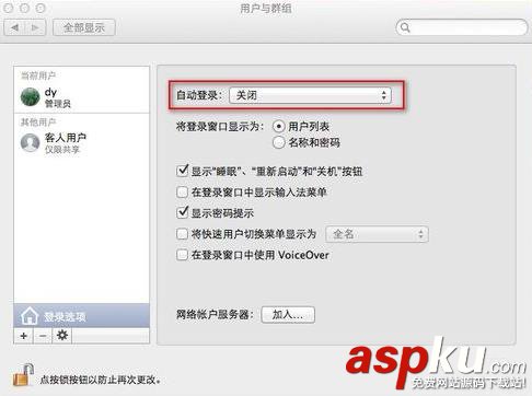 Mac怎么設(shè)置開機(jī)密碼 設(shè)置開機(jī)密碼的方法 Mac,密碼