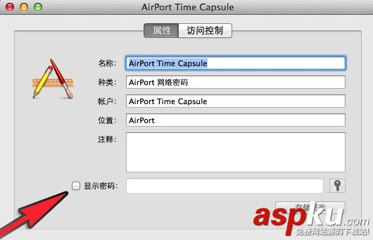 Mac怎么查看wifi密碼?蘋果電腦Mac系統查看wifi密碼圖解 Mac,wifi密碼