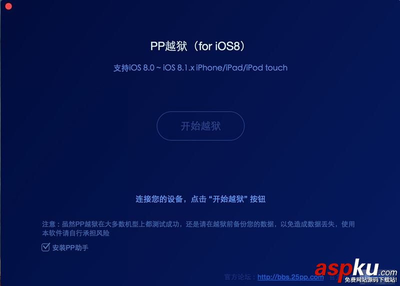 Mac版ios8.1.2怎么越獄?Mac版iOS8.0-iOS8.1.2完美越獄圖文教程 Mac,ios8.1.2,越獄,iOS8