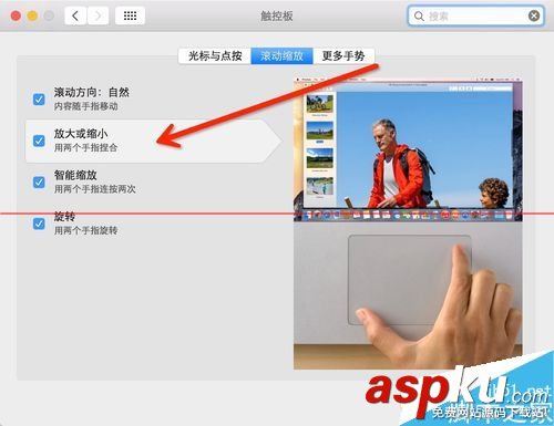 蘋果MacOSX系統常用多點觸摸板操作手勢大全圖文教程  觸摸板手勢,thinkpad觸摸板手勢,win8.1觸摸板手勢設置,mac觸摸板