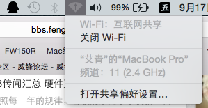 Mac怎么共享wifi網(wǎng)絡(luò)?蘋果電腦wifi共享教程 Mac,共享wifi,共享網(wǎng)絡(luò),蘋果電腦