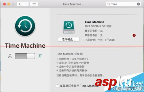 蘋果Mac系統(tǒng)怎么運用Time Machine備份恢復(fù)? mac,time,machinemac,os,machine,mac的time,machineti