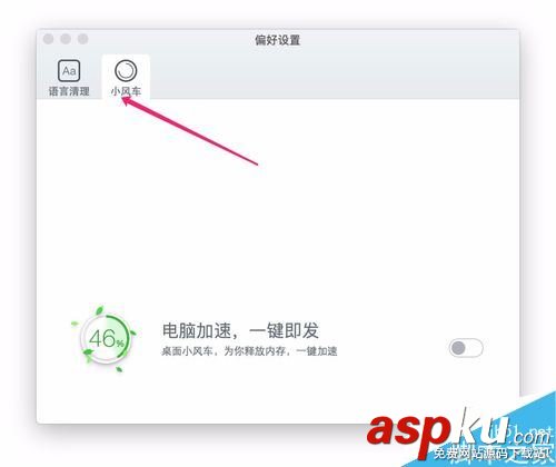 macbookpro怎么測網速?mac查看網速教程 mac,網速,macbookpro