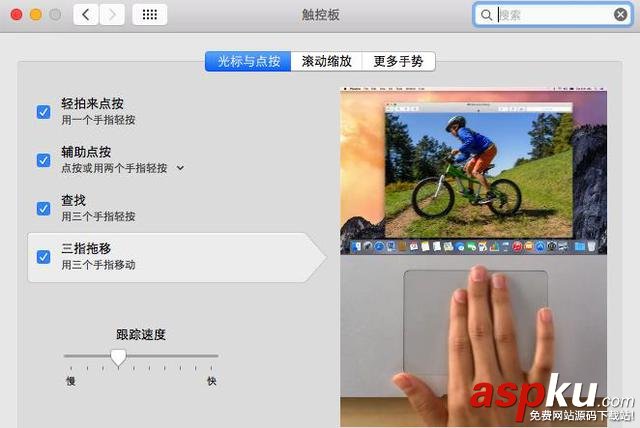 Windows用戶如何快速上手Mac的方法 Windows用戶,快速上手,Mac