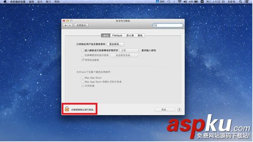 Mac系統中國銀行安全控件安裝教程指南圖解 Mac系統,中國銀行控件
