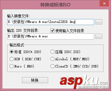 vmware怎么安裝os x10.9?vmware 10安裝mac os 10.9教程詳解 vmware,MAC,OS,X,安裝