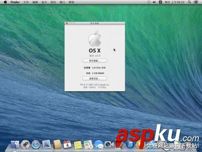vm10虛擬機安裝Mac OS X10.10圖文教程  vm10,虛擬機