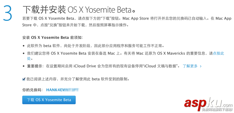 OS X Yosemite 公測版兌換碼獲取教程 OSXYosemite,公測版,兌換碼