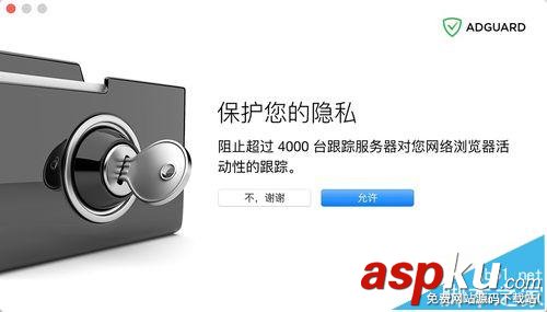 蘋果Mac怎么下載Adguard插件屏蔽攔截瀏覽器廣告? 蘋果Mac,Adguard插件