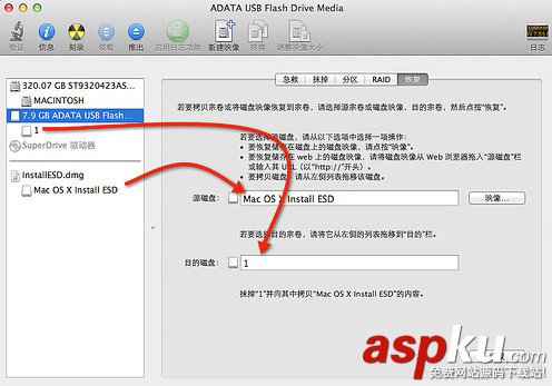 蘋果電腦Mac系統啟動U盤制作與使用教程圖文詳解 蘋果電腦,MAC,啟動U盤制作,U盤