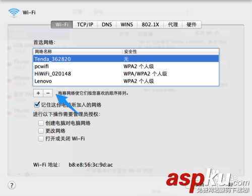 蘋果電腦連不上WiFi 蘋果mac電腦連不上無線網絡 蘋果電腦,WiFi