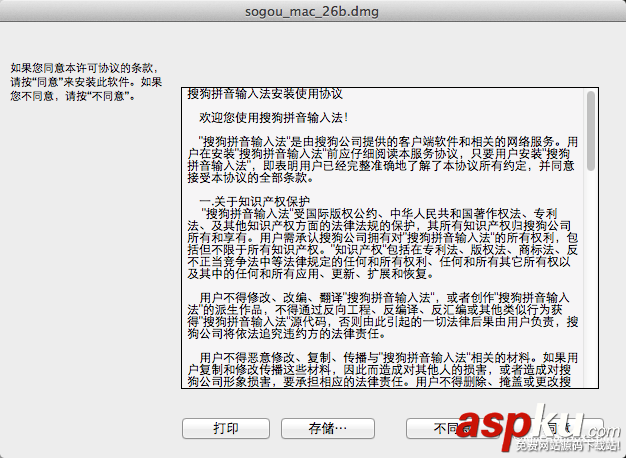 MAC中安裝軟件提示軟件已損壞或提示不是App store下載的解決方法 MAC,提示軟件已損壞,不是Appstore下載