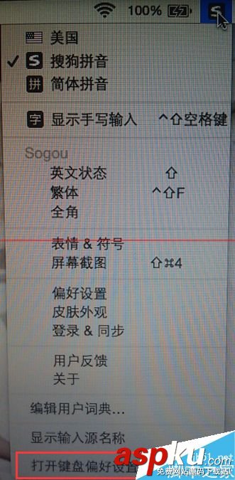 mac第三方輸入法,mac添加輸入法,mac添加搜狗輸入法,mac刪除