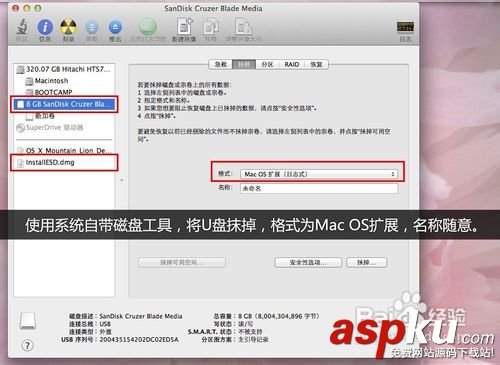 零成本打造蘋果系統安裝U盤 U盤重裝蘋果系統圖文教程 蘋果系統,安裝,U盤,重裝,MACOS