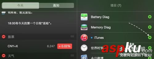iTunes怎么添加到Mac OS通知中心? iTunes