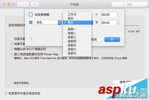 蘋果Mac電腦怎么定時關機?在OS X上設定定時關機方法介紹 mac怎么定時關機,mac定時關機,mac如何設置定時關機
