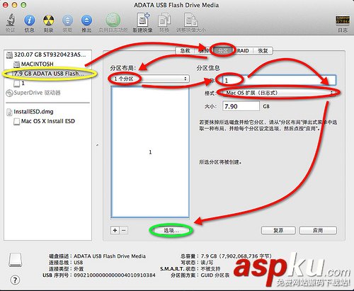 MAC OS X Lion啟動U盤制作和使用U盤安裝系統圖文教程 MACOSX,Lion,啟動U盤制作,U盤安裝系統