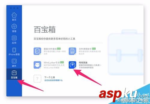 macbookpro怎么測網速?mac查看網速教程 mac,網速,macbookpro