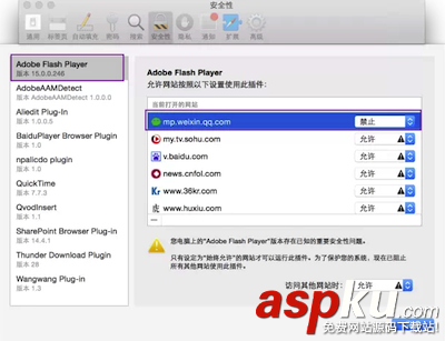 Mac顯示flash已過期無法使用怎么辦 Mac flash過期解決辦法介紹 Mac,flash,過期