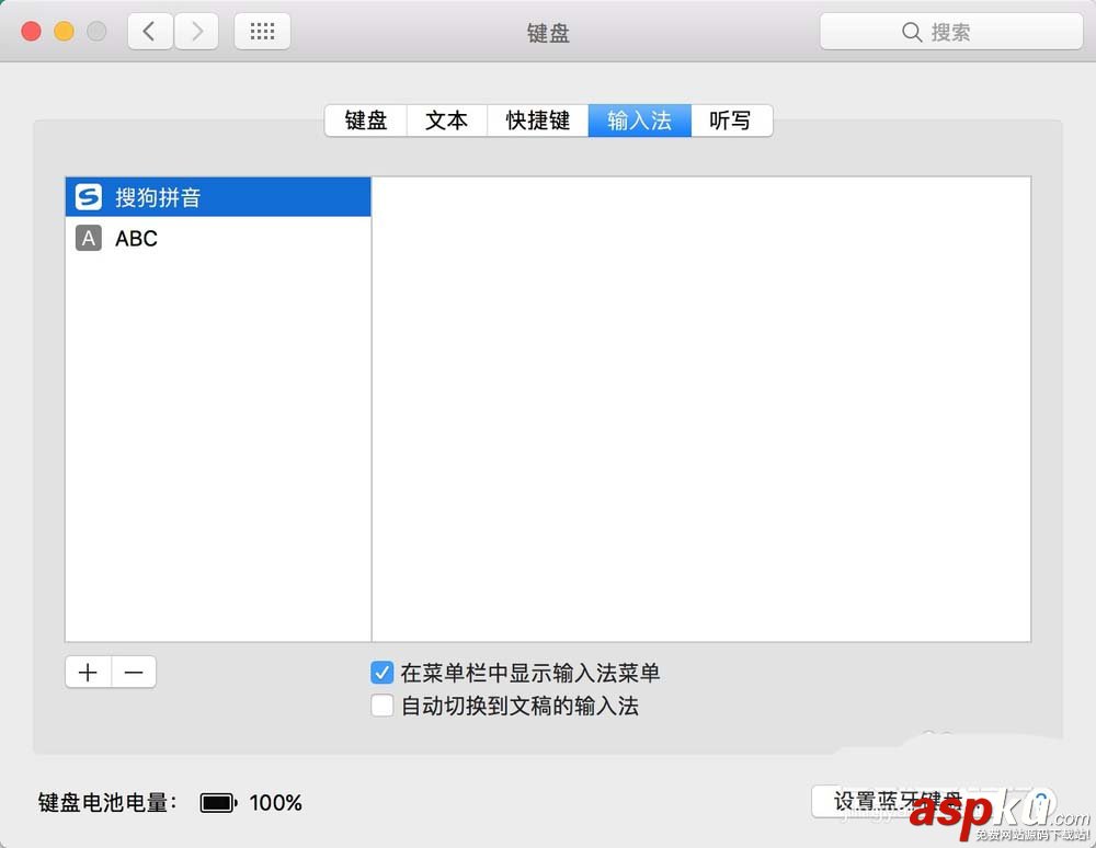 mac系統怎么設置搜狗輸入法為默認輸入法?  mac,搜狗,輸入法