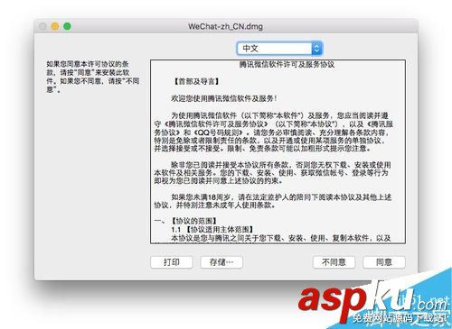 Mac怎么同時(shí)開(kāi)啟多個(gè)微信?蘋果電腦微信雙開(kāi)教程 Mac,微信,雙開(kāi),蘋果電腦