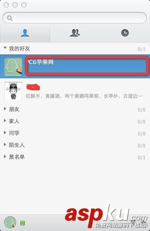 Mac版QQ怎么查看好友空間?蘋果電腦版騰訊QQ進入QQ空間的方法介紹 Mac,QQ,空間,蘋果電腦