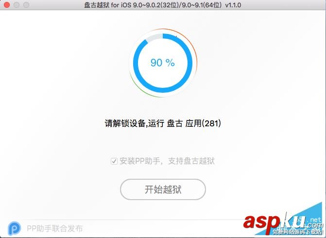 iOS9.1如何越獄?iOS9.1 Mac版完美越獄圖文教程 ios9.1完美越獄,iOS9.1,ios9.1越獄工具