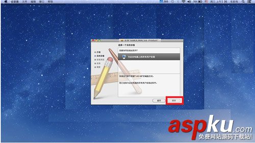Mac系統中國銀行安全控件安裝教程指南圖解 Mac系統,中國銀行控件
