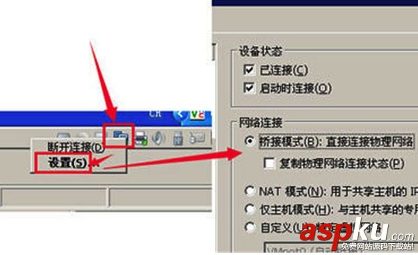 Mac中VMware虛擬機無法上網怎么辦 Mac中VMware虛擬機無法上網解決方法 VMware,虛擬機